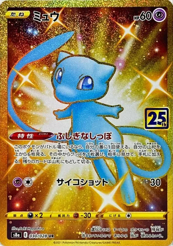 Shiny Mew UR (Gold Rare) 030/028 S8a - 25th Anniversary Pokemon Card  Japanese NM