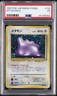 1997 POKEMON JAPANESE FOSSIL #132 DITTO-HOLO PSA 1