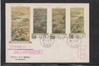 Taiwan China 1970-71 12-Months Scroll Painting Complete Set On 4 FDC