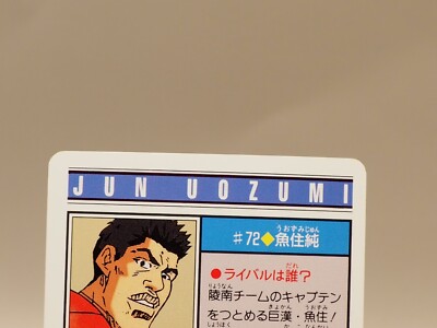 Jun Uozumi Slam Dunk Card No.72 anime Japanese BANDAI S554 | eBay