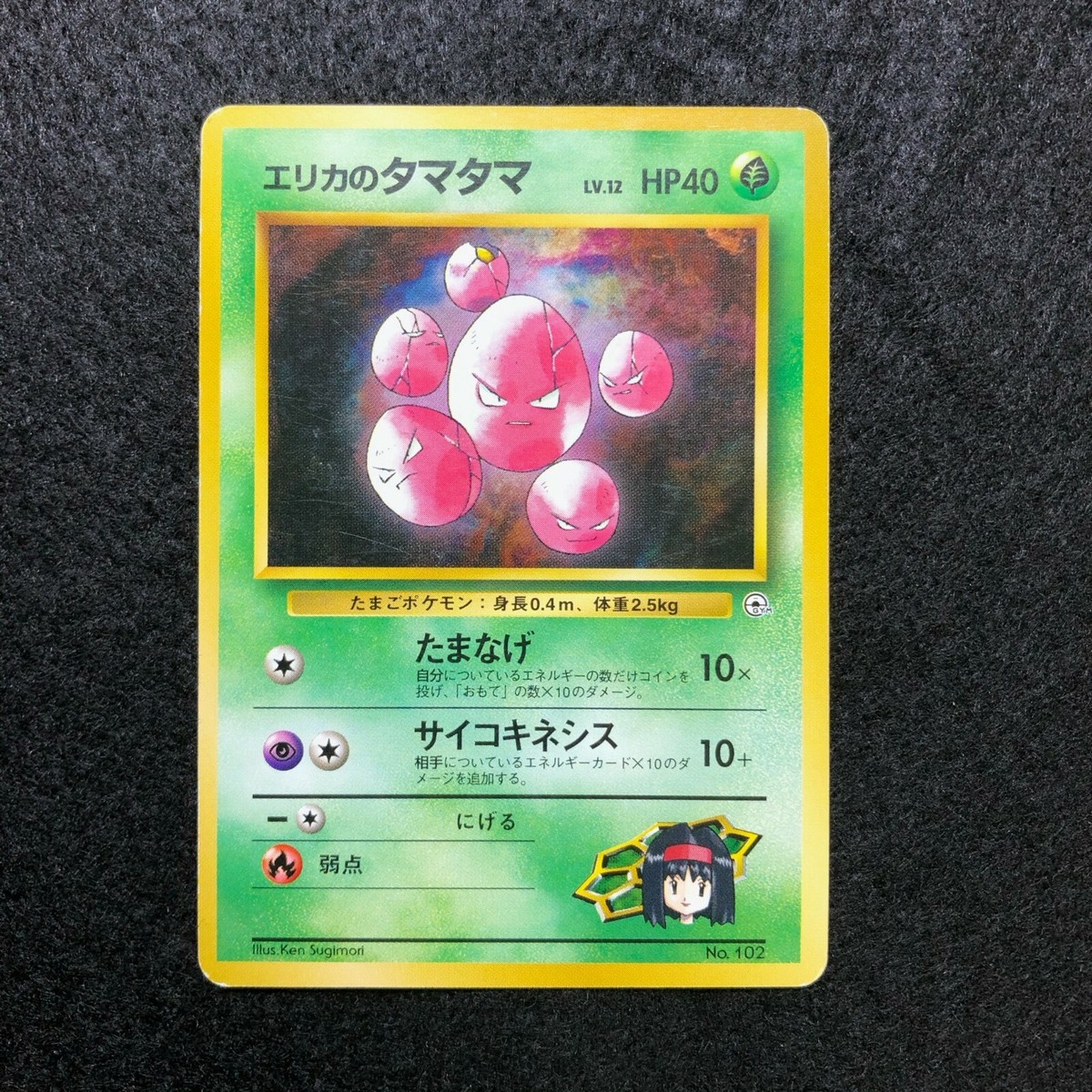 erika☺︎ Erika's Exeggcute & Exeggutor Pokemon Old back set of 3 cards#102