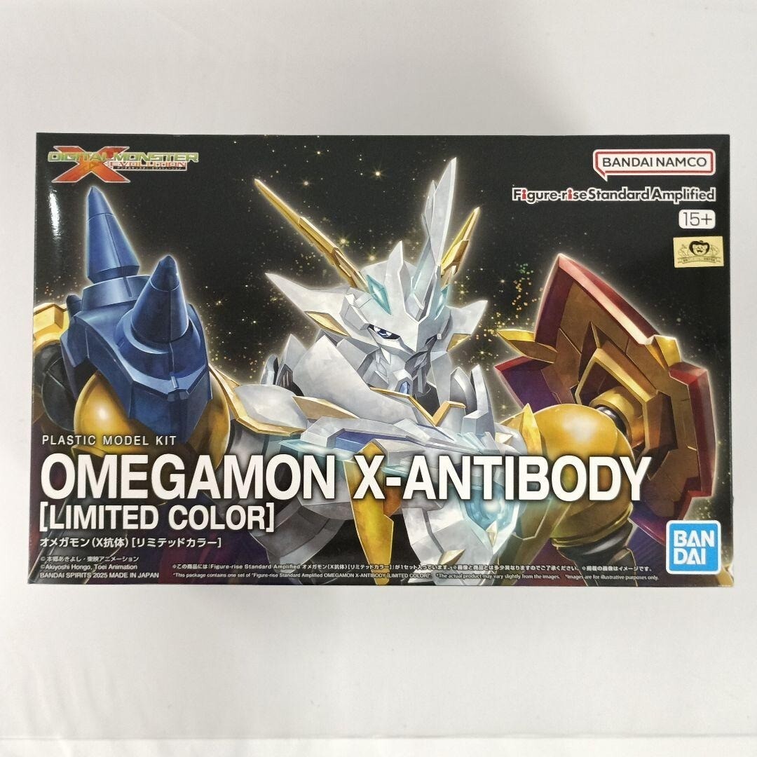 Figure-rise Standard Amplified Omegamon X-Antibody Limited Color