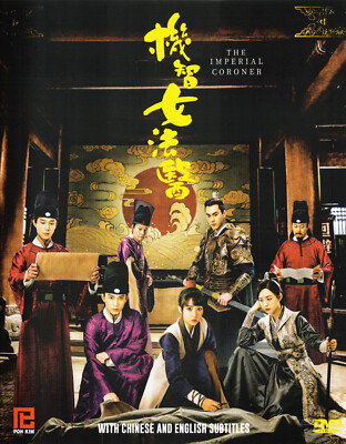 The Imperial Coroner Mandarin TV Series - Drama  DVD-English Sub (NTSC - All)