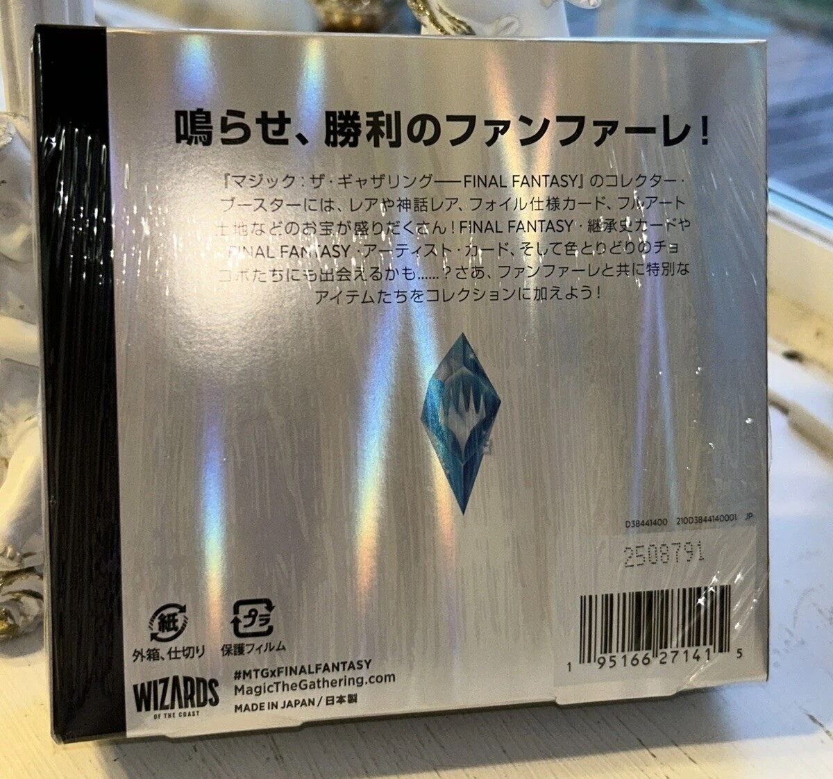 MTG Final Fantasy Collector Booster BoxMagic The Gathering