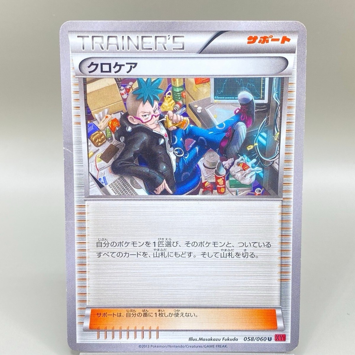 Trainers Support Kurokea 058/060 Pokémon Card Japanese From Japan