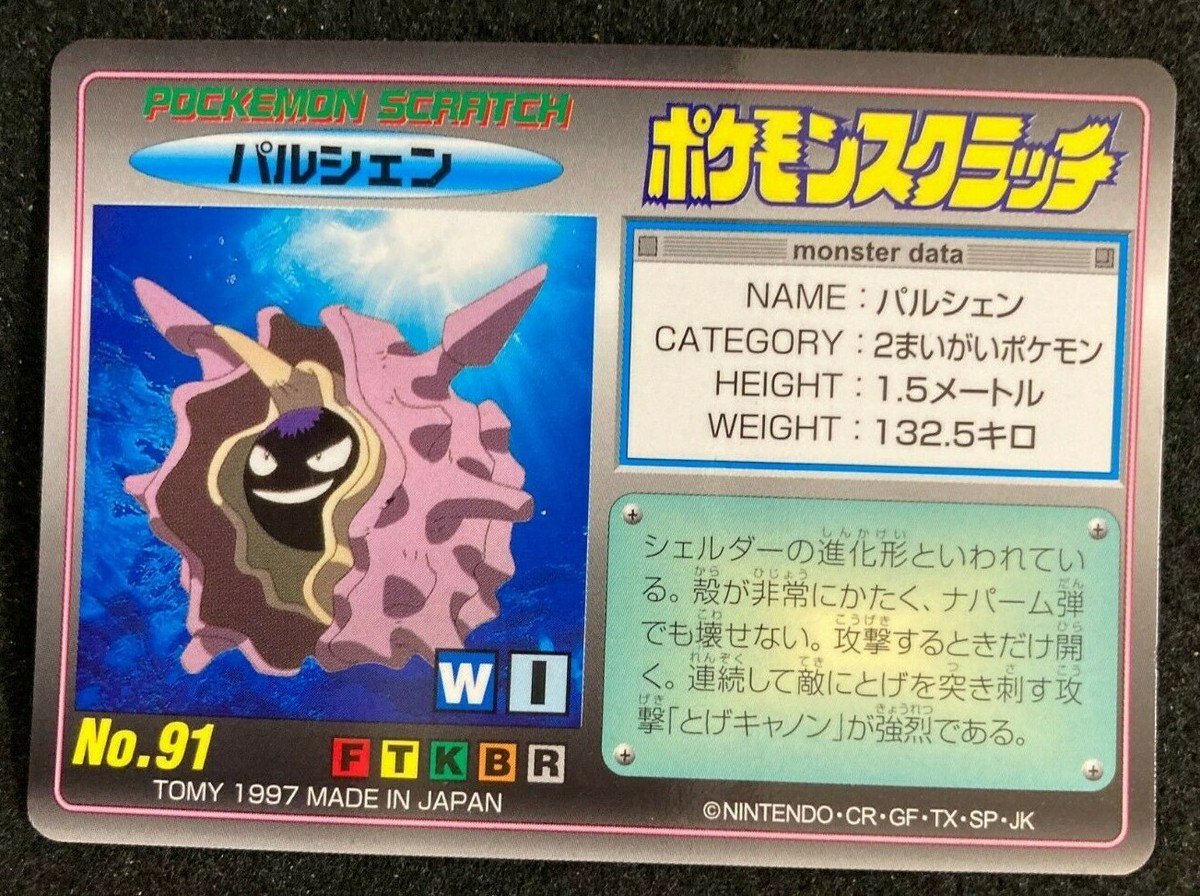 Cloyste Pokemon scratch card TOMY No 91 pocket monster F/S