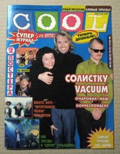 Magazine 1998 Russia Vacuum Mattias Lindblom Beastie Boys very rare