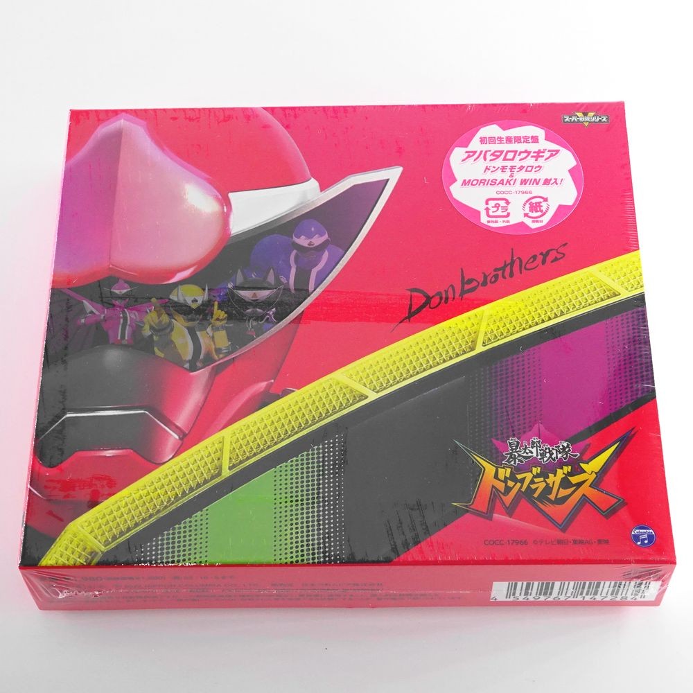 Avataro Sentai Don Brothers Theme Song JAPAN CD Limited Edition