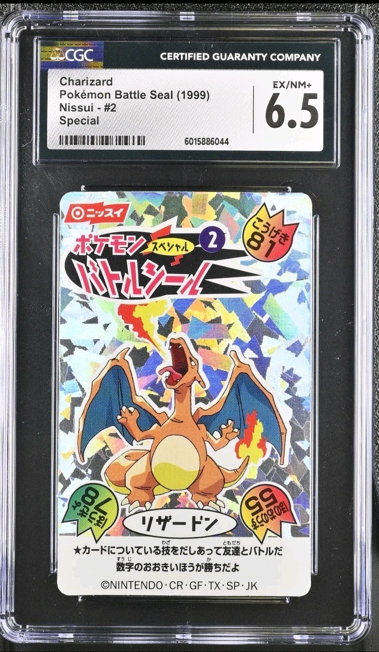 世界6枚 PSA9 リザード 2004 011 28 CGC 6.5 - Charizard Special #2 1999 Japanese Nissui Battle Seal