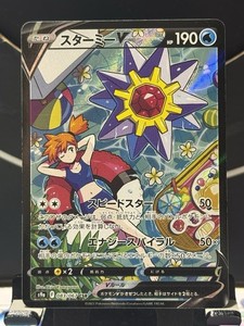 Starmie V CSR (SA) 083/067 Battle Region HOLO Near mint/JAPANESE Pokemon Card
