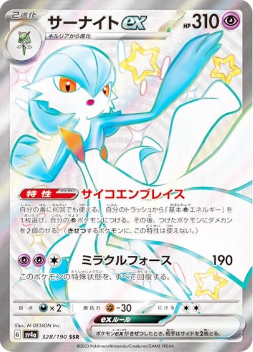 Gardevoir ex 328/190 Sv4a: Shiny Treasure Ex for sale | eBay