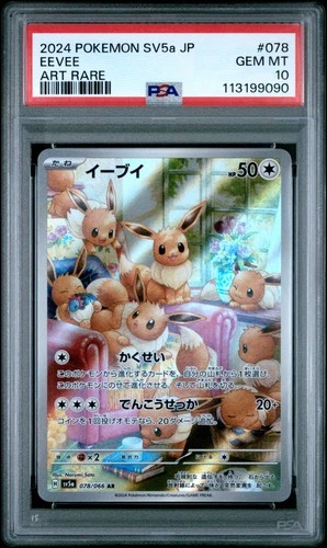 2024 POKEMON JPN SV5A-CRIMSON HAZE ART RARE #078 EEVEE PSA 10