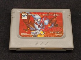 BANDAI Ultraman: The Legend of the Giant of Light Sega Saturn Soft