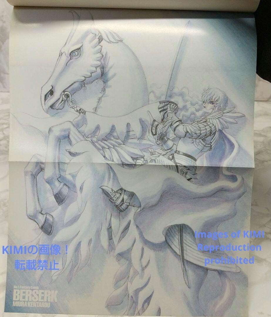 Rare First Edition First Printing Berserk 32 Comic Manga Rare First Edition First Printing Berserk 32 Comic Manga