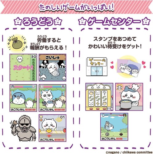 BANDAI Chiikawa to Issho Muchakawa Purple DX Set Virtual Pet Game Toy JP - Bild 5 von 6