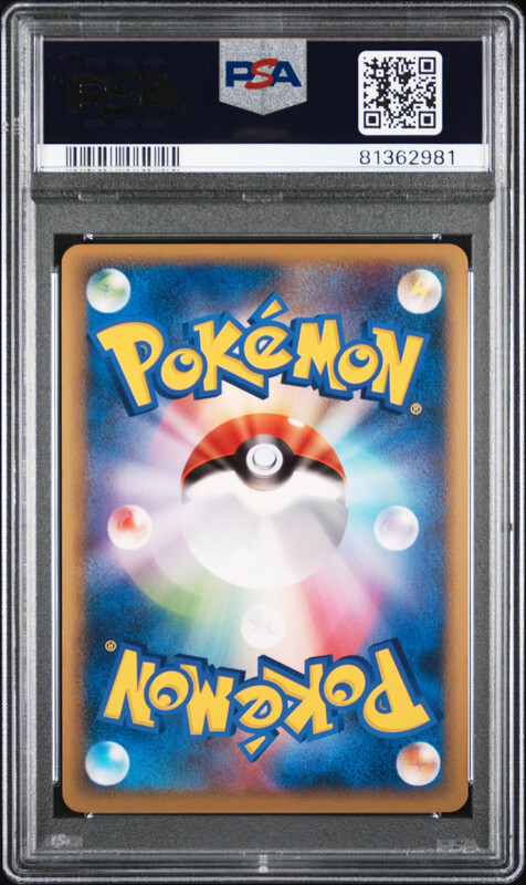 Raikou Pokemon 2010 Holo Legend Perfect Set Promo Japanese 061/L-P