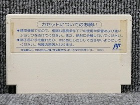 Famicom Software Model Ninja Cop Saizou Kyugo Trading FLk48
