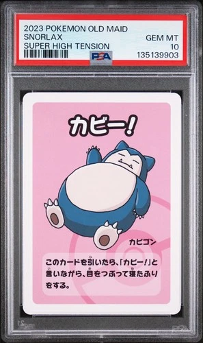 2023 POKEMON OLD MAID SUPER HIGH TENSION SNORLAX PSA 10