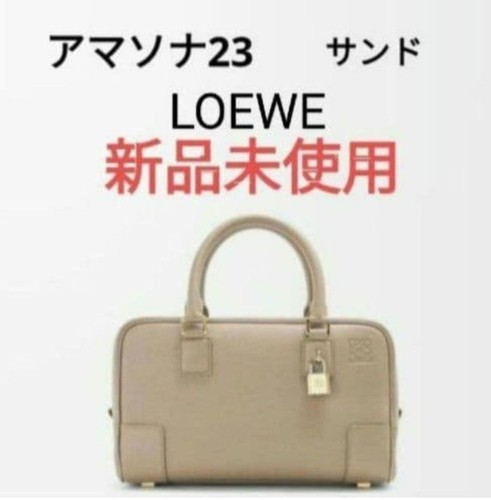 Loewe Amazona 23 (Soft Grain Calfskin)