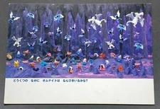 Pokemon Postcard Omanyte Pikachu Japanese 1999 Shogakukan Nintendo Japan F/S