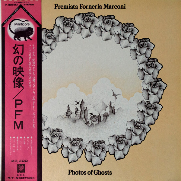 Premiata Forneria Marconi lp 【公式通販】