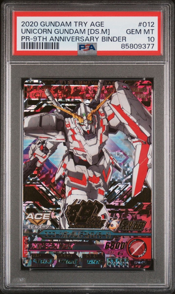 2020 Gundam Try Age 9th Anniversary 20 Card Sequential PSA 2020 Gundam Try Age 9th Anniversary 20 Card Sequential PSA