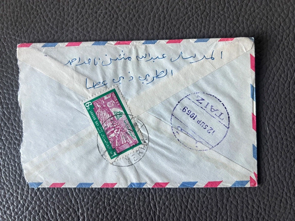 Yemen Stamps for sale | eBay