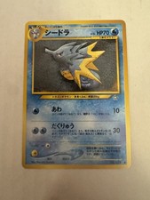 Pokémon: Seadra No 117 Japanese Neo Genesis NM