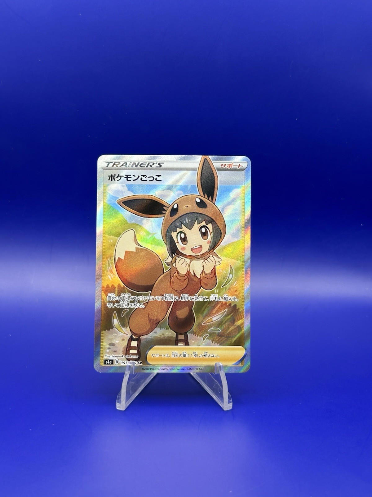 Poke Kid 2020 Japanese Sword & Shield: Shiny Star V #197/190 Holo