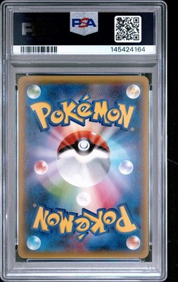 PSA10 エンテイ バンデットリング 1st 015/081 ポケカ PSA10 エンテイ