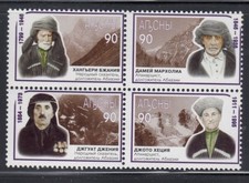 ABKHAZIA Centenarians () MNH set