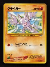 Gligar NO. 207 Common Neo Destiny Pokemon Japanese LP