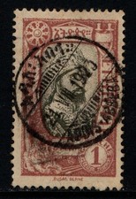 Ethiopia 1919 1928 1 g Ras Tafari SG184 Used Addis Ababa CDS