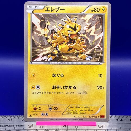Tarjeta de Pokémon Electabuzz 1a edición 2014 027/096 XY3 Nintendo JCC japonesa #195a - Imagen 1 de 8