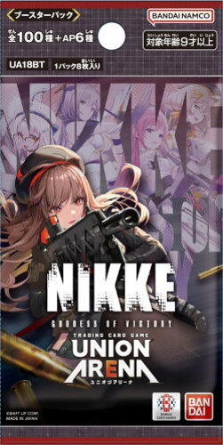 UNION ARENA(ユニオンアリーナ) NIKKE UNION ARENA 1BOX Amazon.com: Bandai (BANDAI) Union Arena Booster Pack