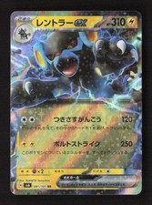 Luxray ex Holofoil SV6: Transformation Mask 041/101 NM Japanese Pokémon TCG