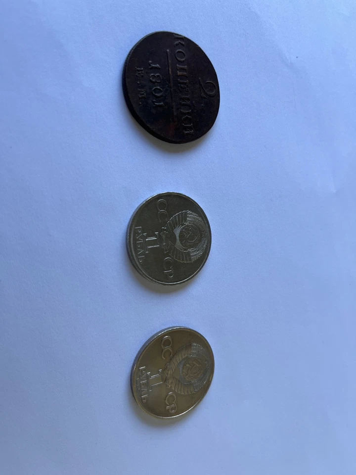 PIÈCE 2 Kopeek 1801 - + 2 pièces 1 rouble RUSSE - Photo 3/4