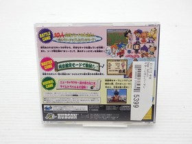 Saturn Bomberman Sega Saturn JP GAME. 9000025375399