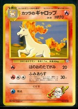 Pokemon BLAINE'S RAPIDASH #078 Japanese Gym Series - NEAR MINT/MINT