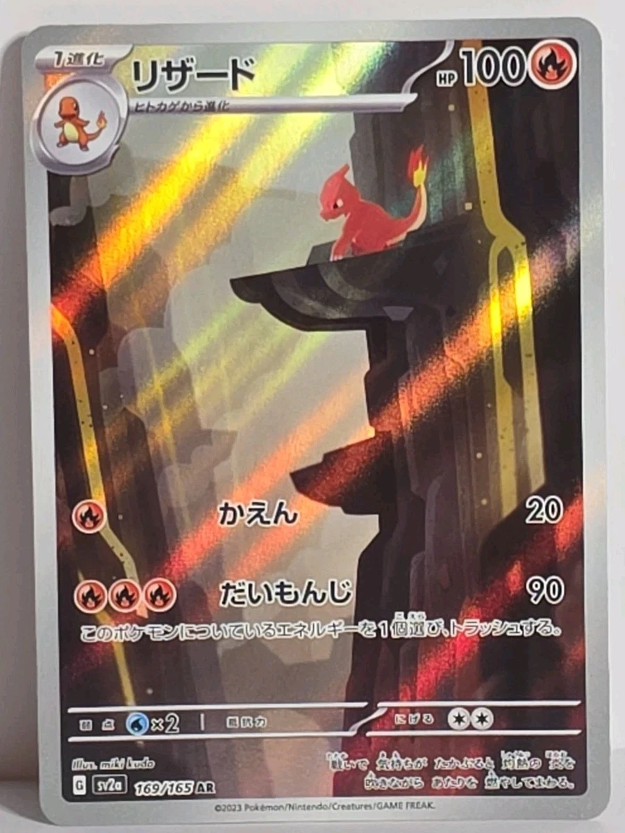 Charmeleon 169/165 Sv2a: Pokemon Card 151 for sale | eBay