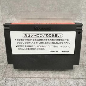 Famicom Software Model Hyper Sports Konami FPP01