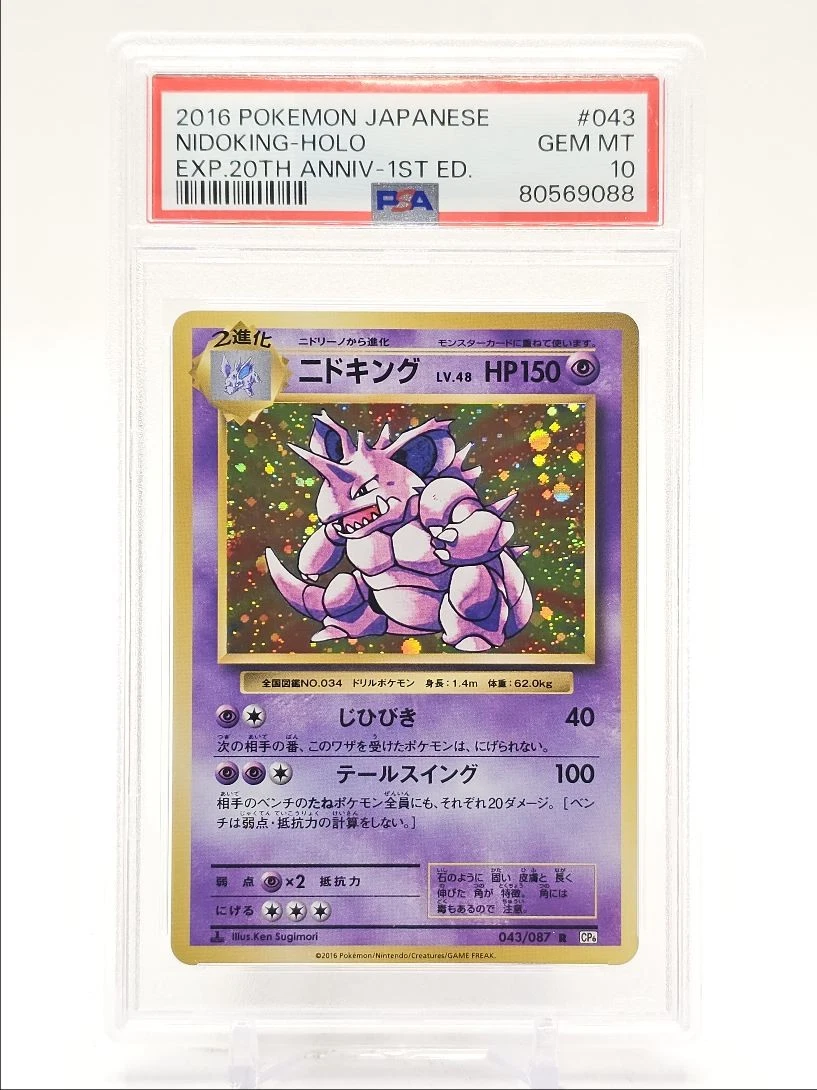 Cp6: Expansion Pack 20th Anniversary Pokémon TCG Cards for sale | eBay