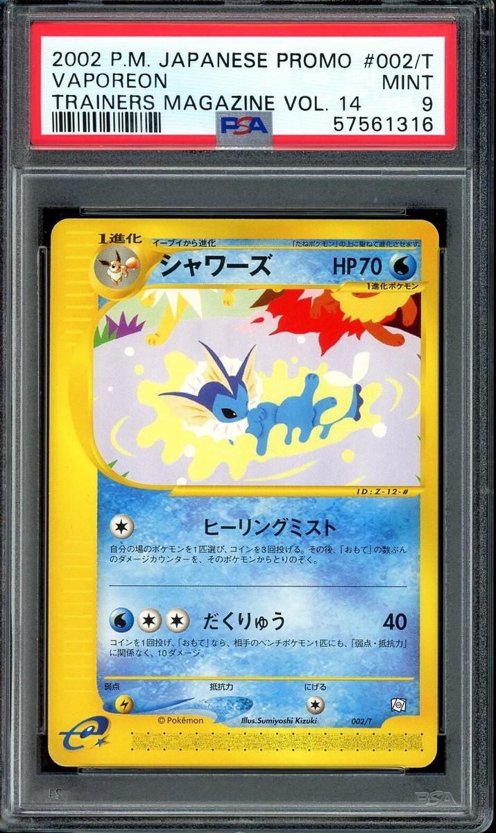 PSA 9 MINT Vaporeon Trainers Magazine Vol 14 002/T Promo PSA 9 MINT Vaporeon Trainers Magazine Vol 14 002/T Promo