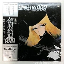 N Lp Galaxy Express 999 Symphonic Poem Movie Original Soundtrack