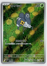 Nymble 082/080 AR - m2: Inferno X NM (Japanese)