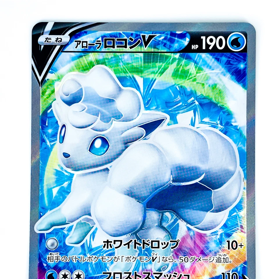 Alolan Vulpix V SR 077/068 S11a Incandescent Arcana - Pokemon Card Japanese - Image 3 of 4