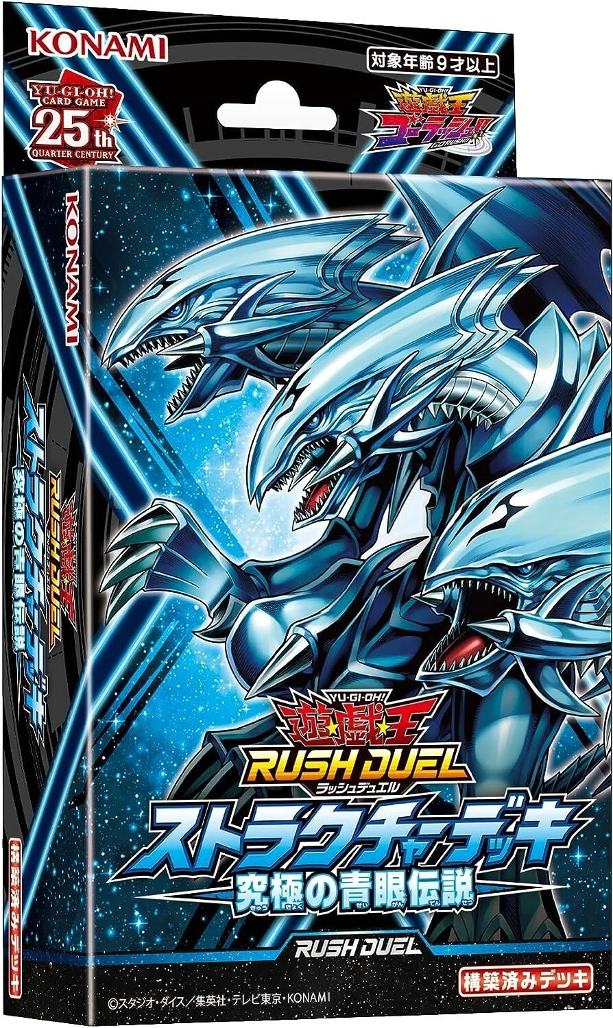 Yugioh Rush Duel Structure Deck Ultimate Blue Eyes Legend