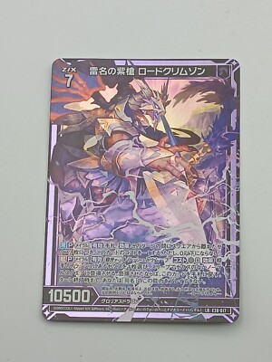 Zillions of enemy X Einzelkarte Holo Sprache japanisch Zustand bespielt