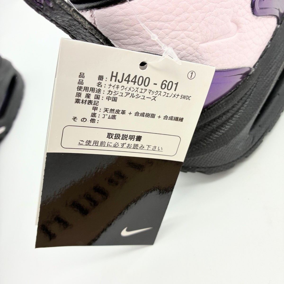 SWDC × Nike WMNS Air Max Phenomena Pearl Pink HJ4400-601 Women's