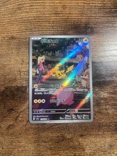 Pokemon Pikachu TCG 173/165 Japanese 151 Art Rare Card NM Condition on eBay